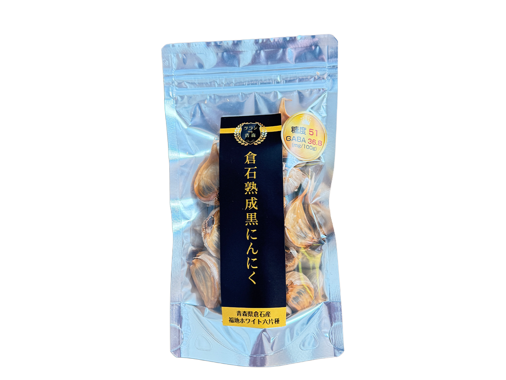 倉石熟成黒にんにく お試し 100g 青森県産 福地ホワイト六片100%使用 無添加 黒ニンニク
